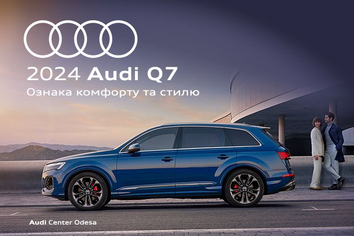 Оновлений Audi Q7 - універсальний автомобіль  з вражаючим особливостями 