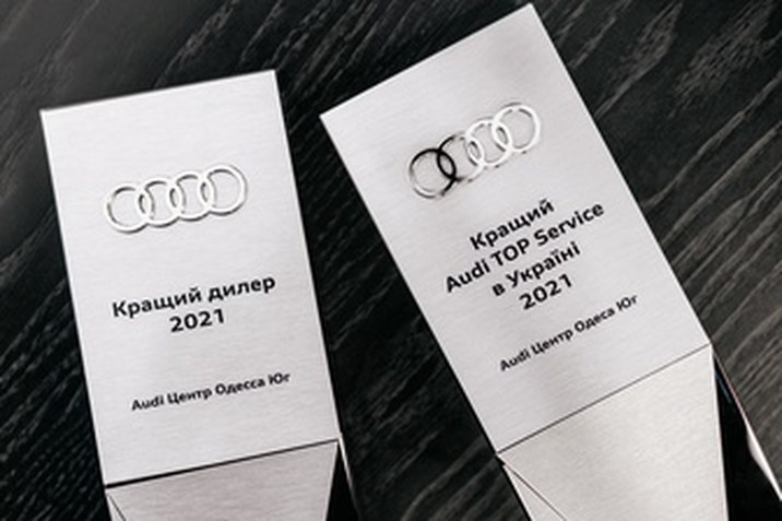 Найкращий дилер Audi в Україні